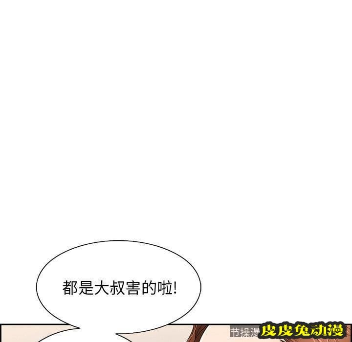 致命的你 致命的你：第20话