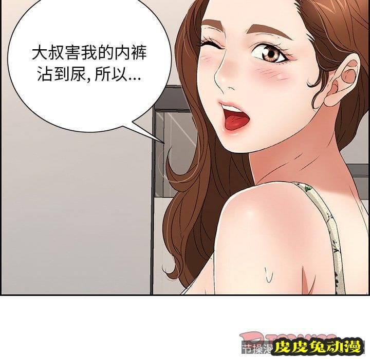 致命的你 致命的你：第20话