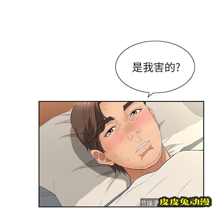 致命的你 致命的你：第20话