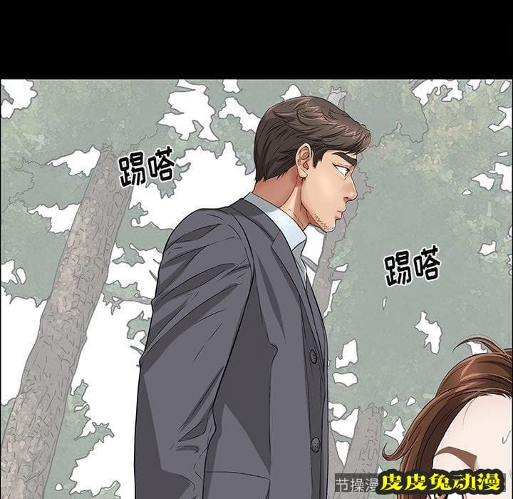 致命的你 致命的你：第20话