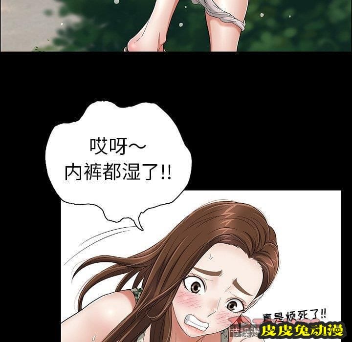 致命的你 致命的你：第20话