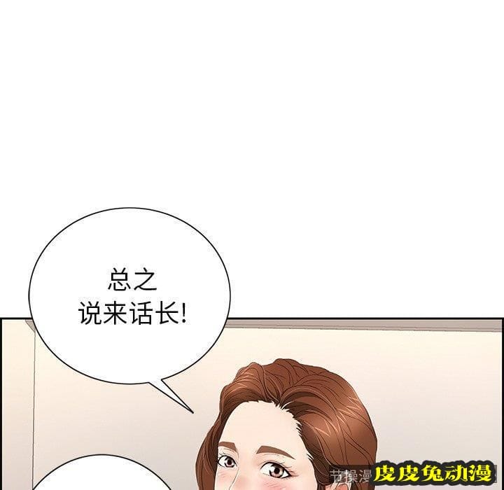 致命的你 致命的你：第20话