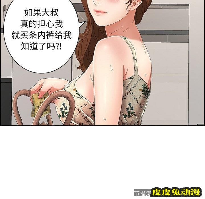 致命的你 致命的你：第20话