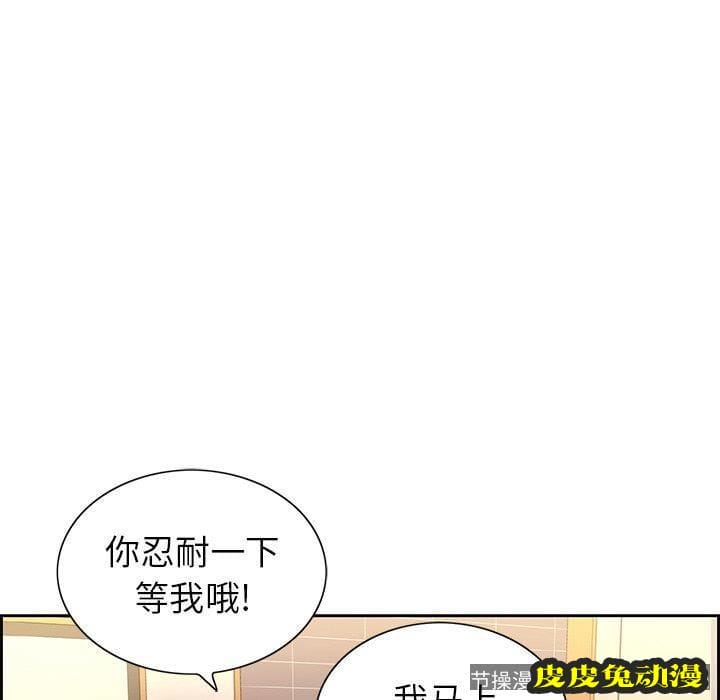 致命的你 致命的你：第20话