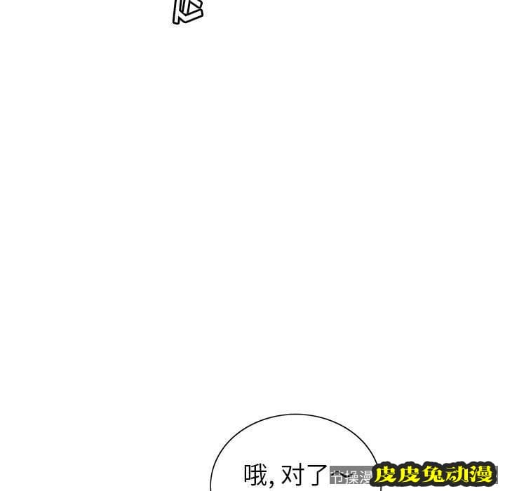 致命的你 致命的你：第20话