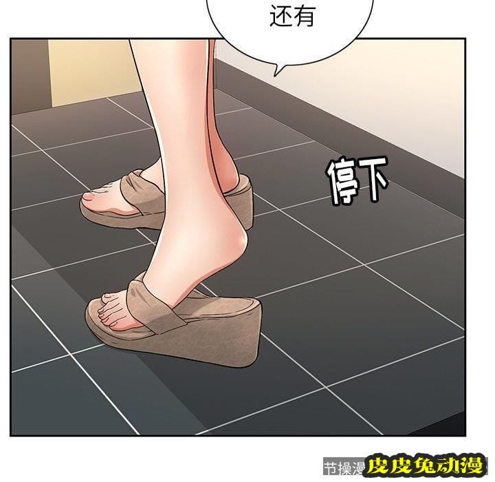 致命的你 致命的你：第20话