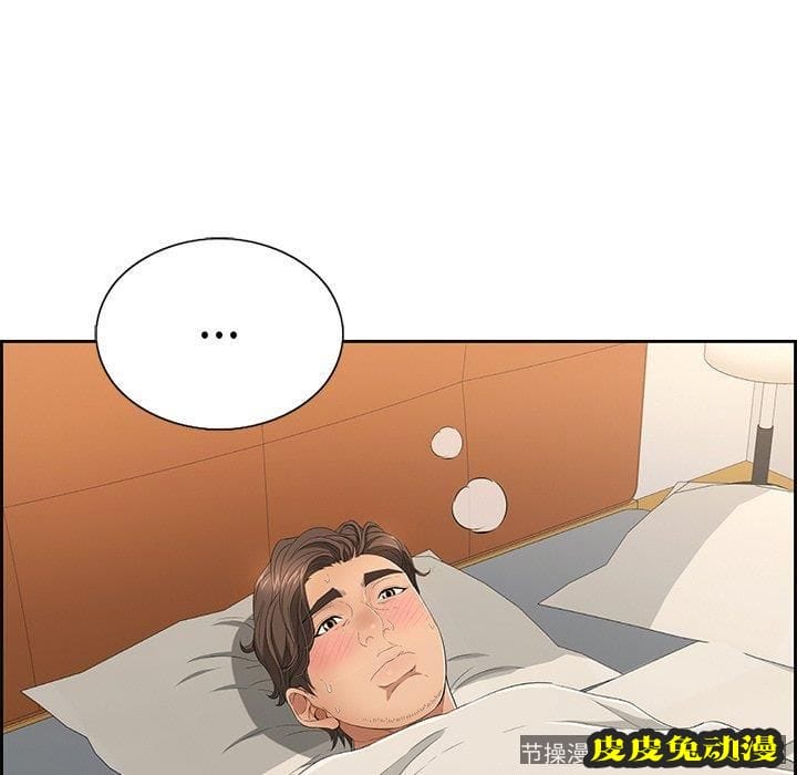 致命的你 致命的你：第20话