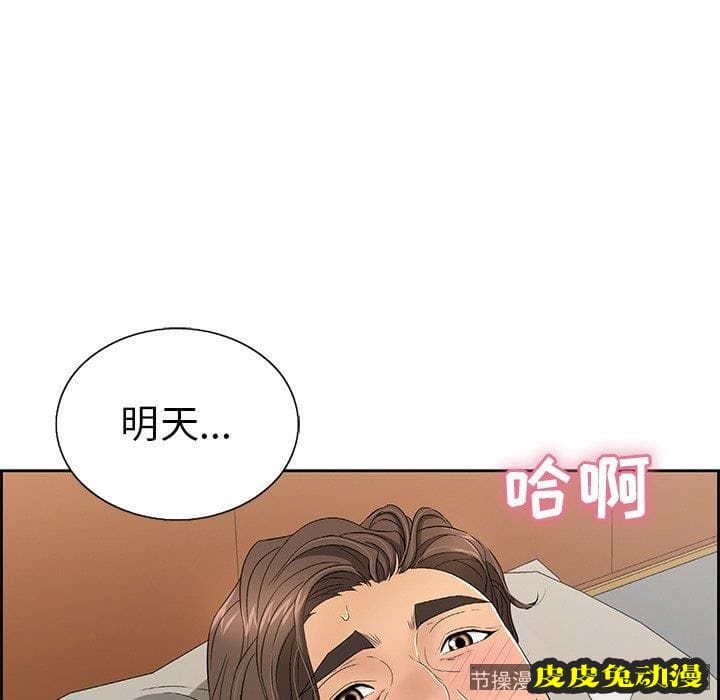 致命的你 致命的你：第20话