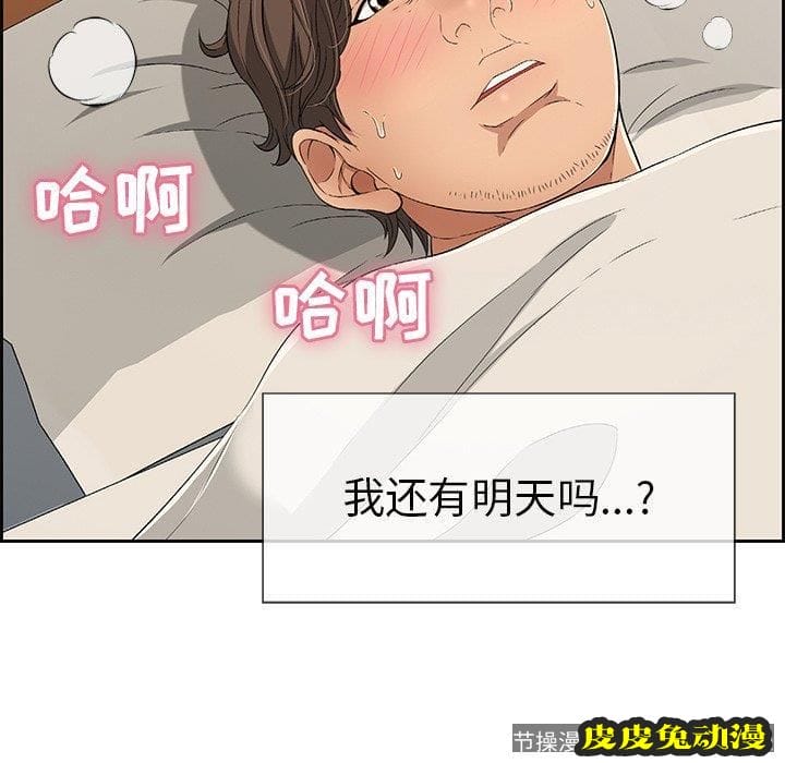 致命的你 致命的你：第20话