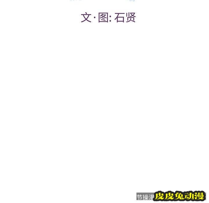 致命的你 致命的你：第20话