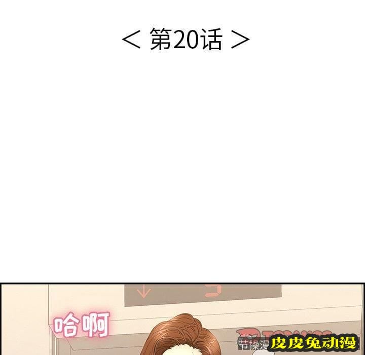 致命的你 致命的你：第20话