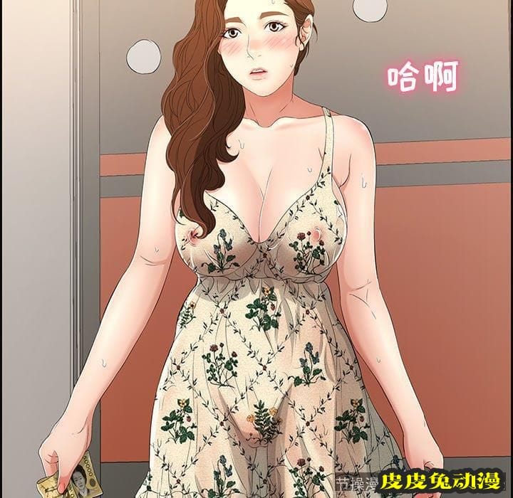 致命的你 致命的你：第20话