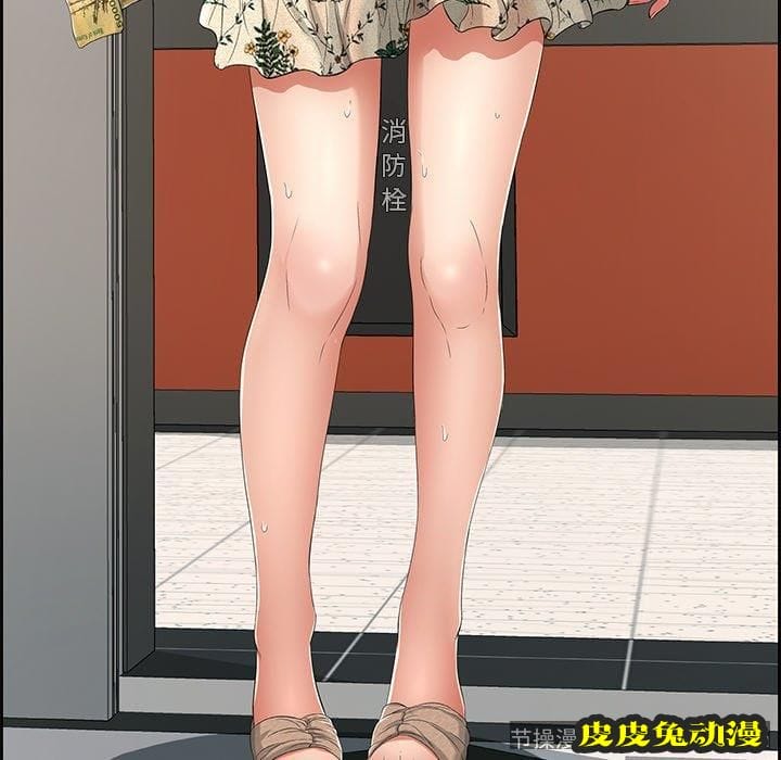 致命的你 致命的你：第20话