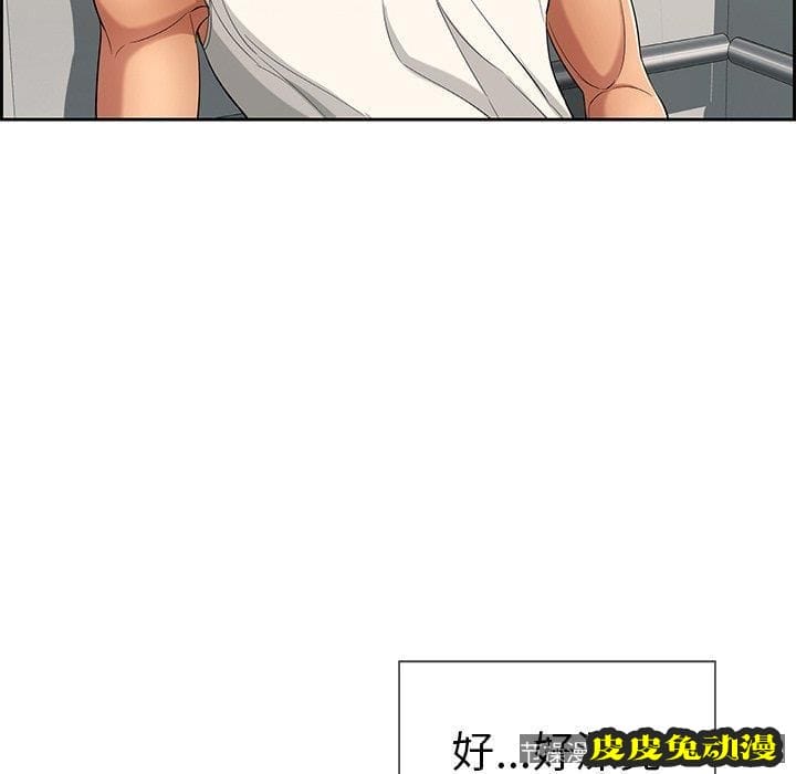 致命的你 致命的你：第20话