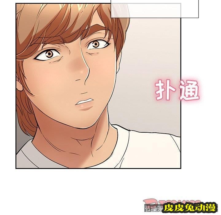 致命的你 致命的你：第20话