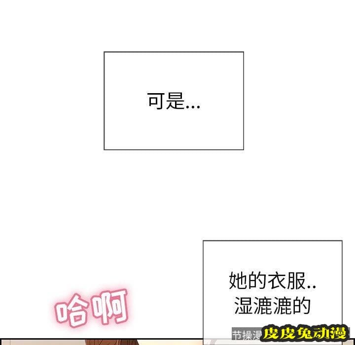 致命的你 致命的你：第20话