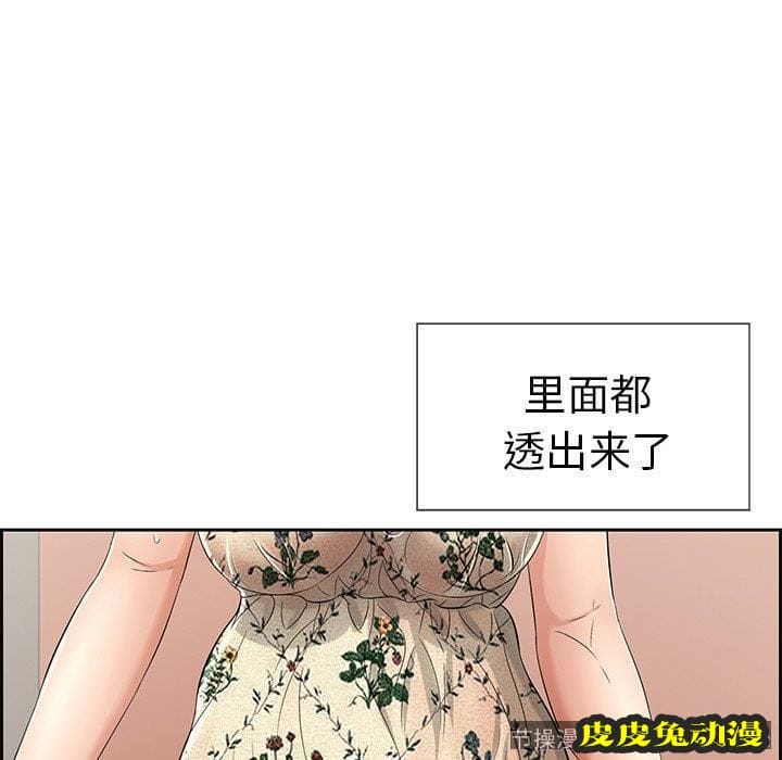 致命的你 致命的你：第20话