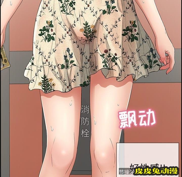 致命的你 致命的你：第20话