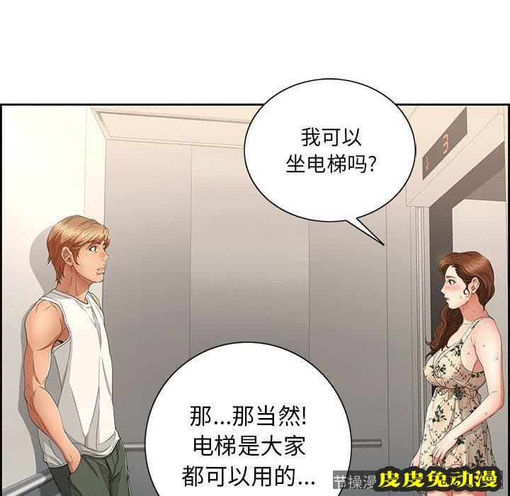 致命的你 致命的你：第20话