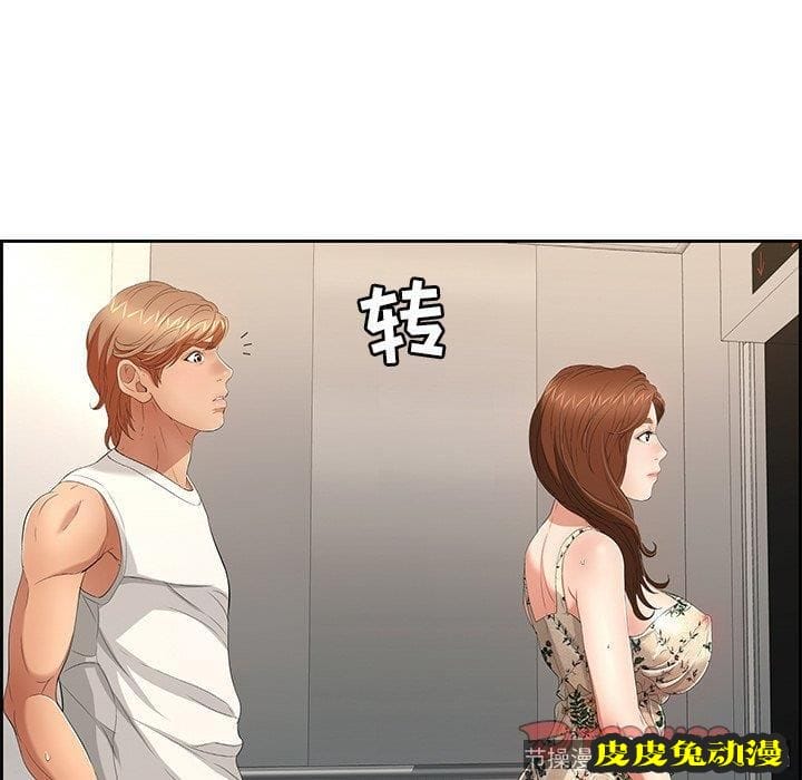 致命的你 致命的你：第20话