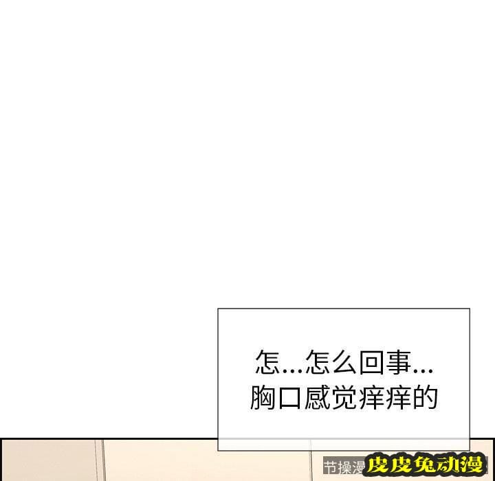 致命的你 致命的你：第20话