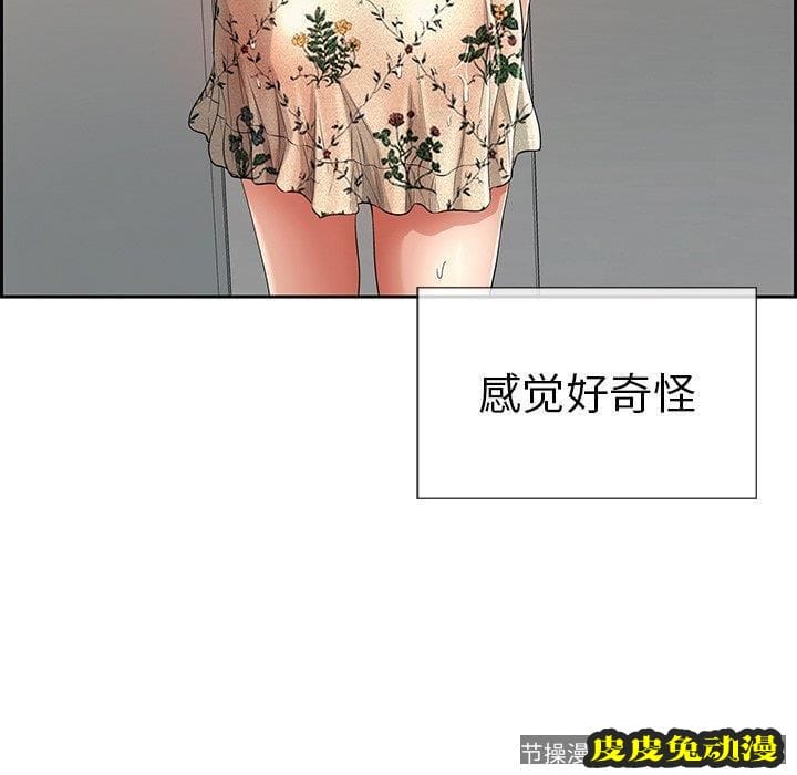 致命的你 致命的你：第20话