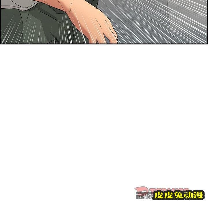 致命的你 致命的你：第20话