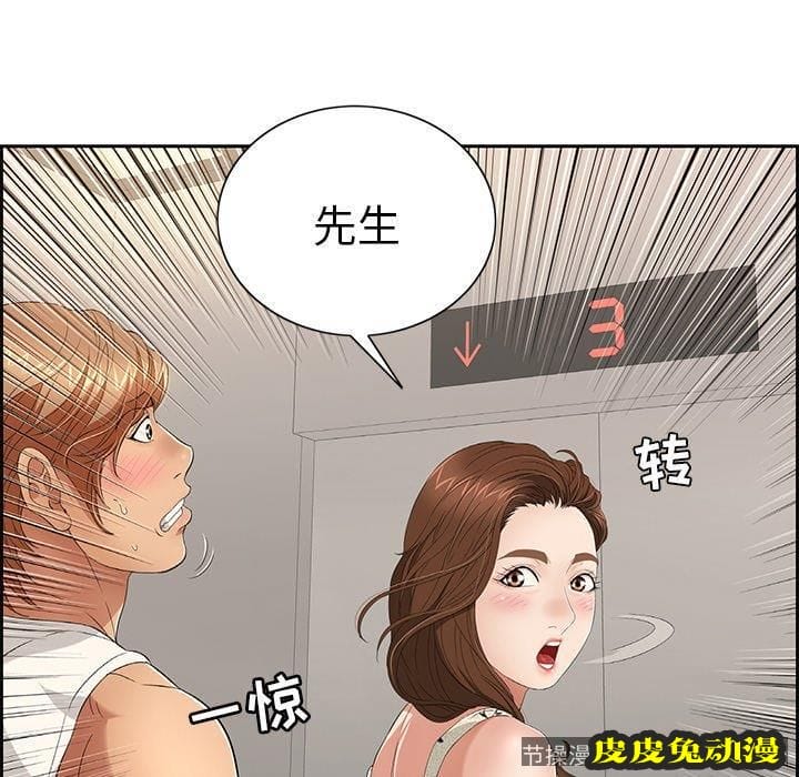 致命的你 致命的你：第20话