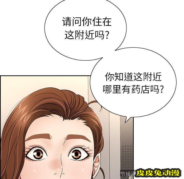 致命的你 致命的你：第20话