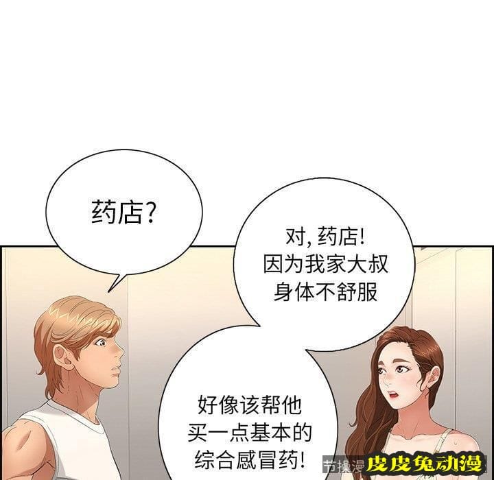 致命的你 致命的你：第20话