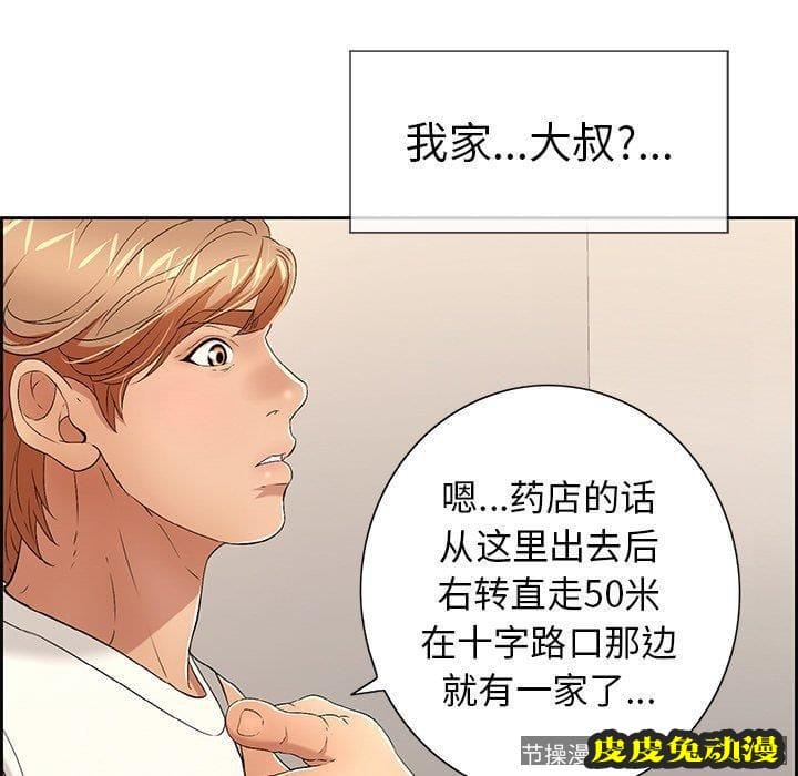 致命的你 致命的你：第20话