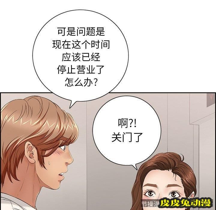 致命的你 致命的你：第20话