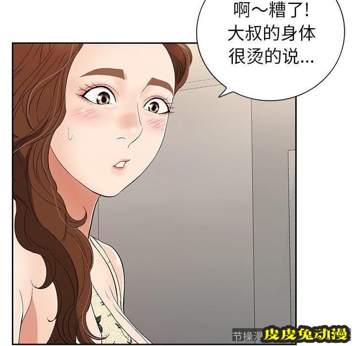 致命的你 致命的你：第20话