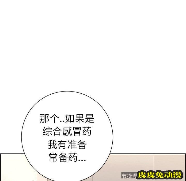 致命的你 致命的你：第20话