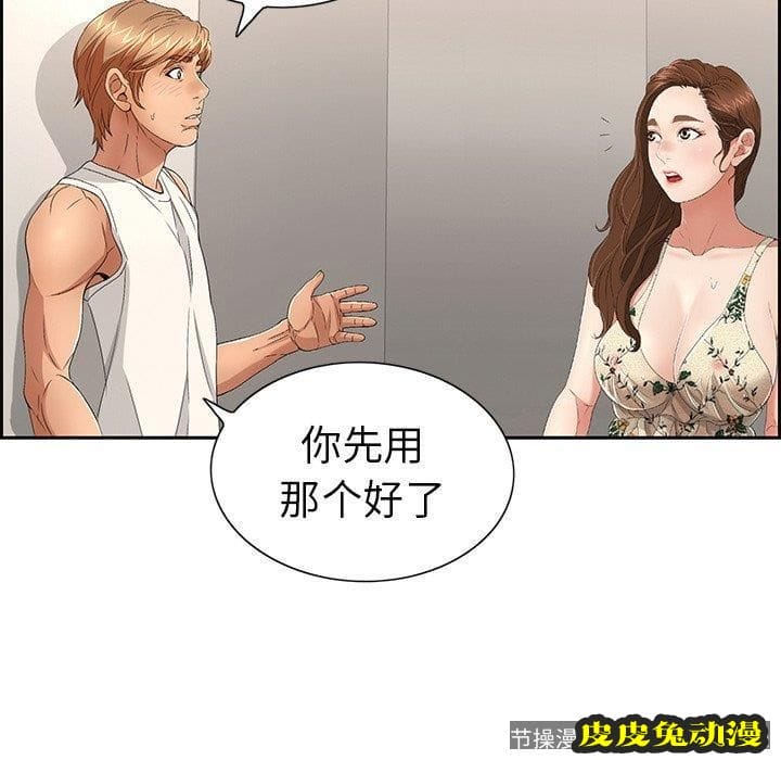 致命的你 致命的你：第20话