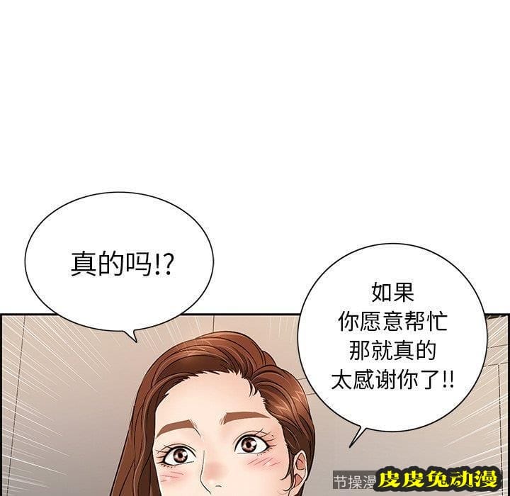 致命的你 致命的你：第20话