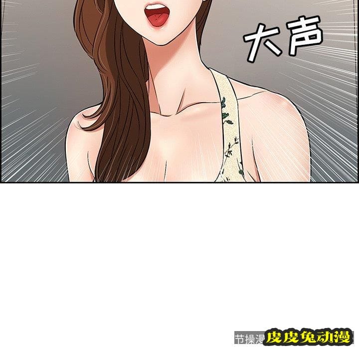 致命的你 致命的你：第20话