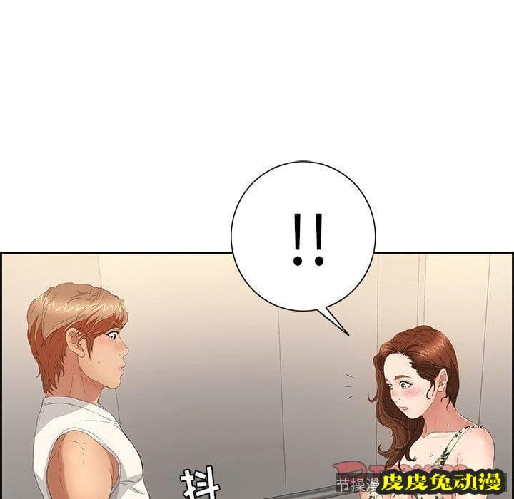 致命的你 致命的你：第20话