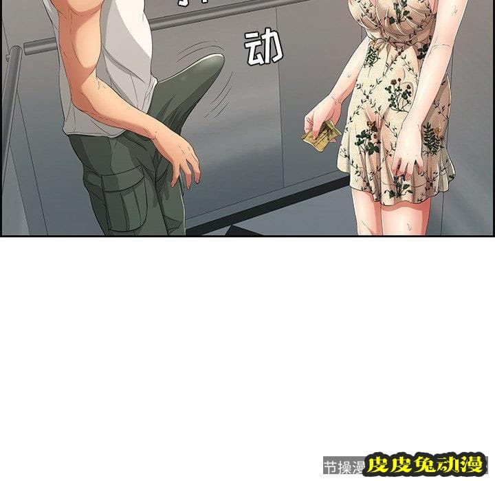 致命的你 致命的你：第20话