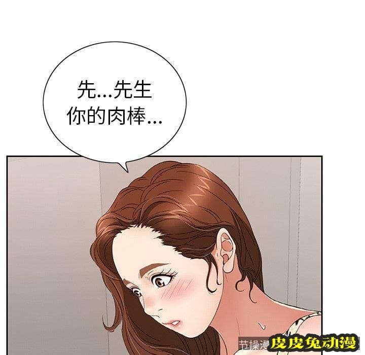 致命的你 致命的你：第20话