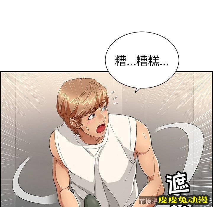 致命的你 致命的你：第20话