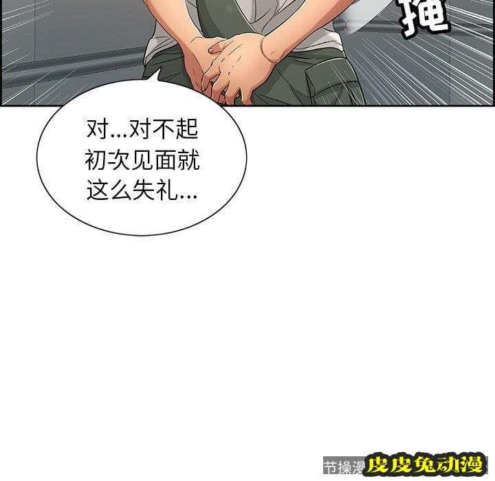 致命的你 致命的你：第20话