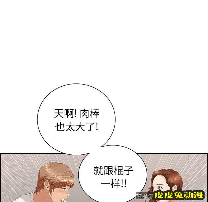 致命的你 致命的你：第20话