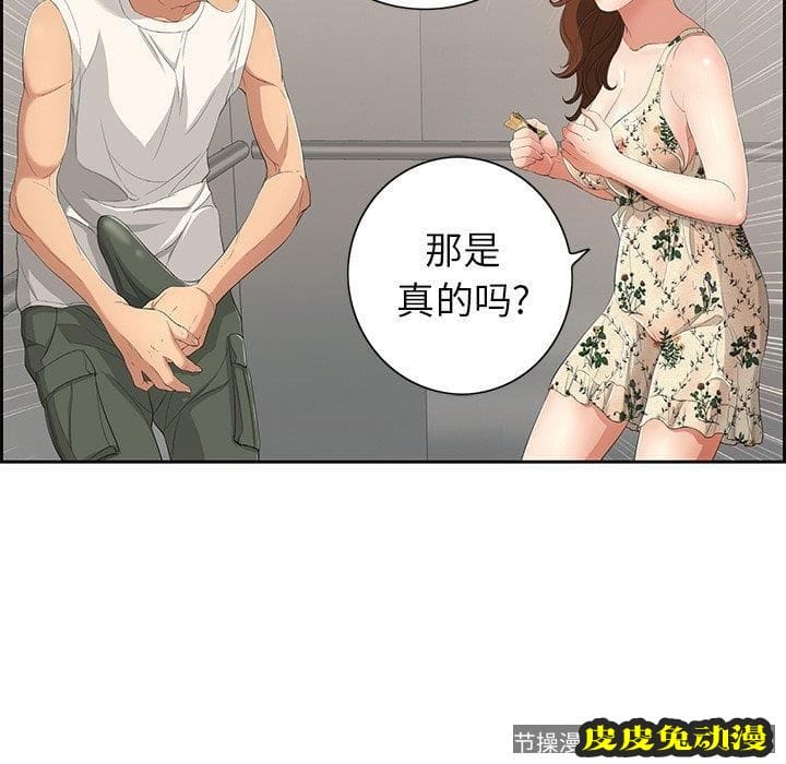 致命的你 致命的你：第20话