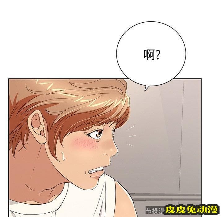 致命的你 致命的你：第20话