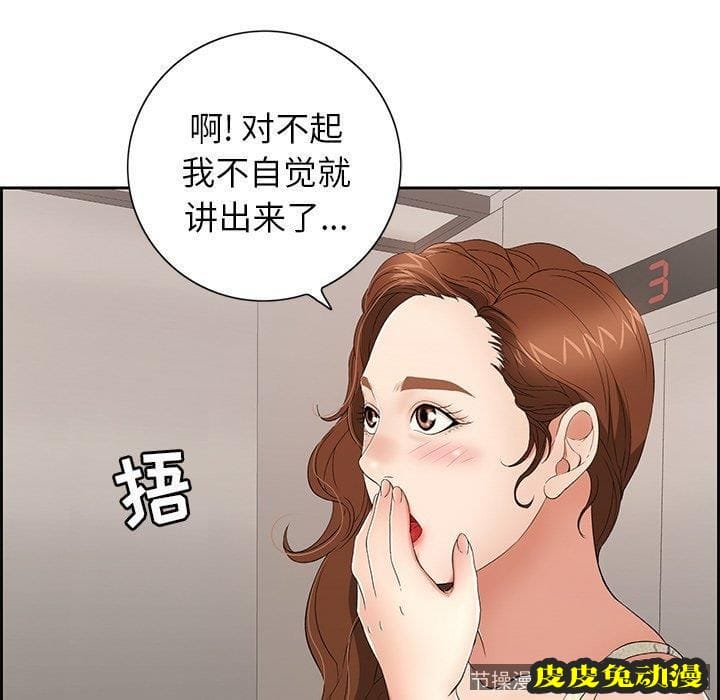 致命的你 致命的你：第20话