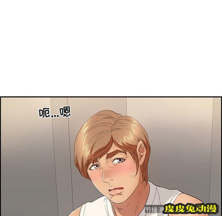 致命的你 致命的你：第20话