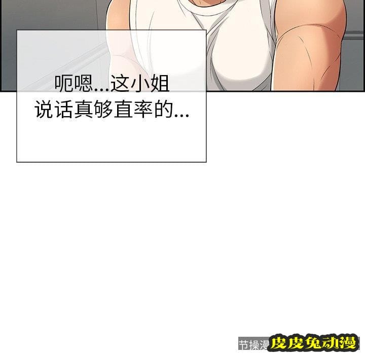 致命的你 致命的你：第20话