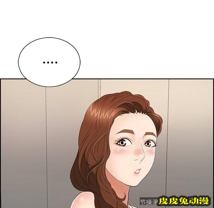 致命的你 致命的你：第20话