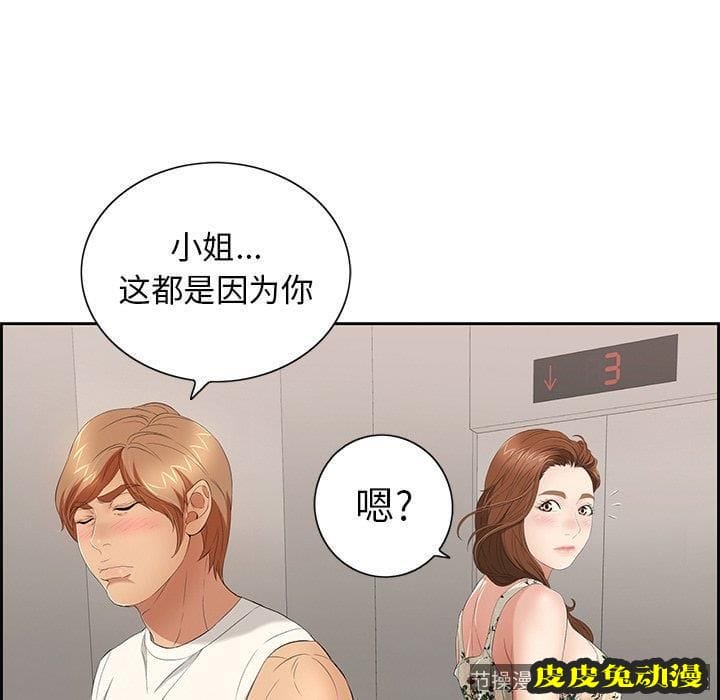 致命的你 致命的你：第20话